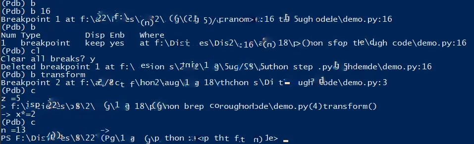 pdb を使用した Python のステップ スルー コード - 出力 3