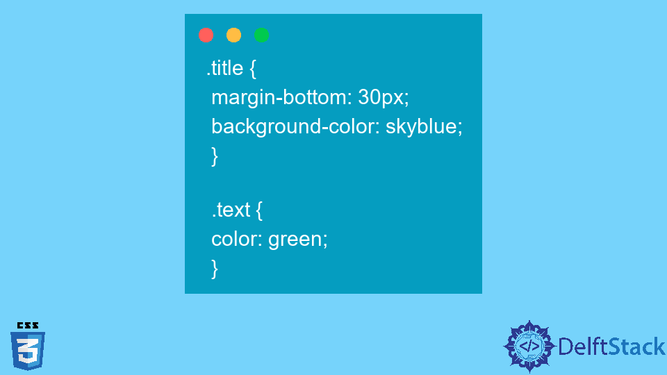 在 CSS 中的一个元素中使用多个类