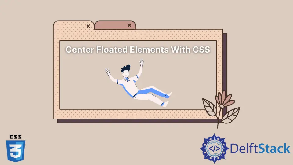CSS를 사용하여 플로팅된 요소 중앙에 배치