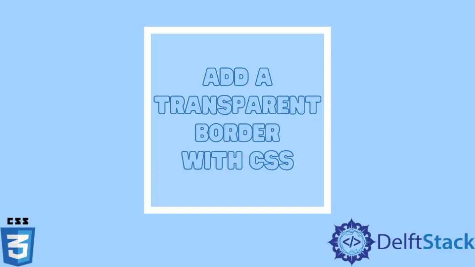 CSS で透明な境界線を追加する