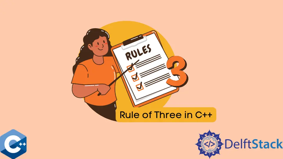 C++ の三つのルール