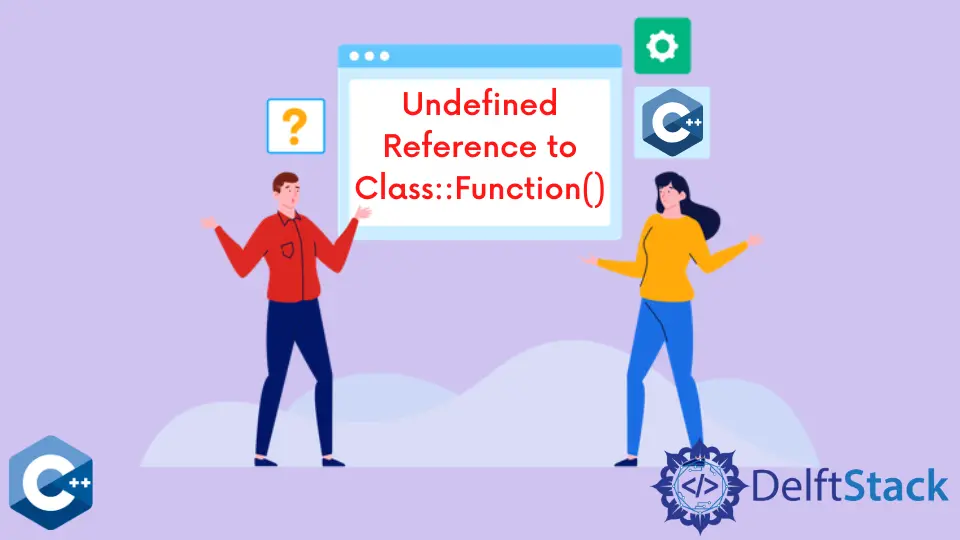 C++ 中对 Class::Function() 的未定义引用