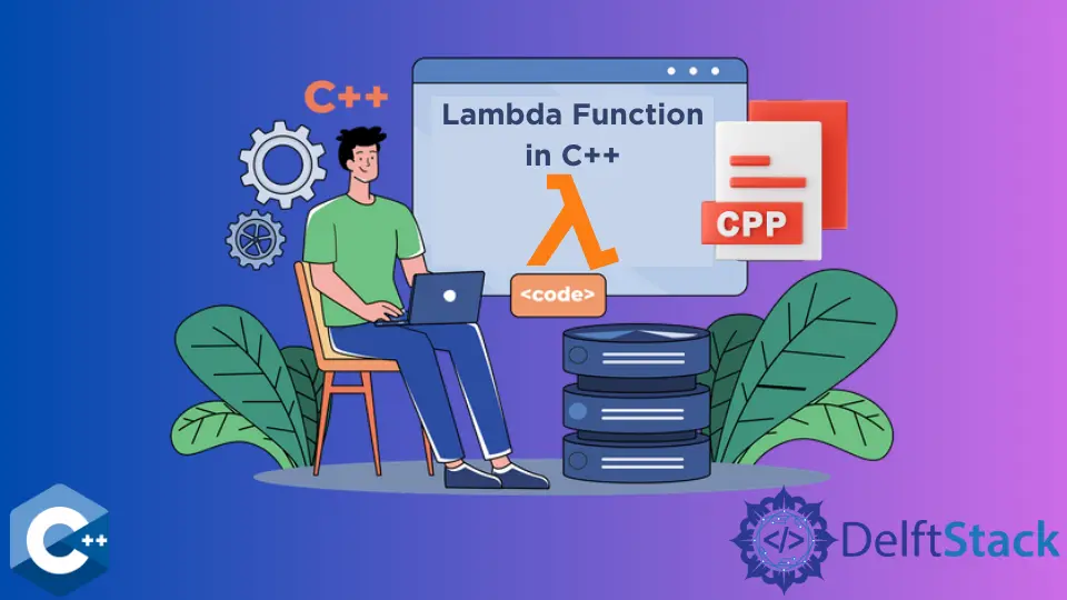 C++ 中的 Lambda 函式