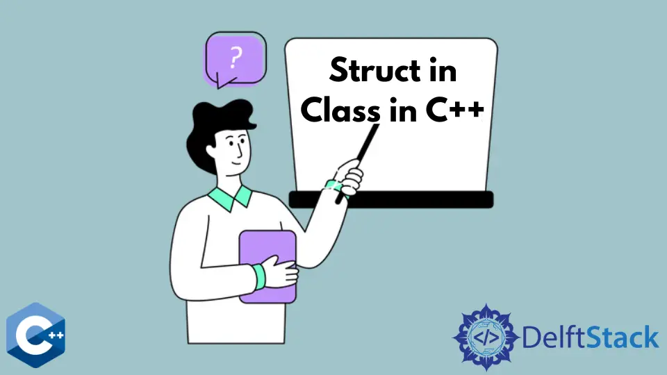 C++ 中的類中的結構體