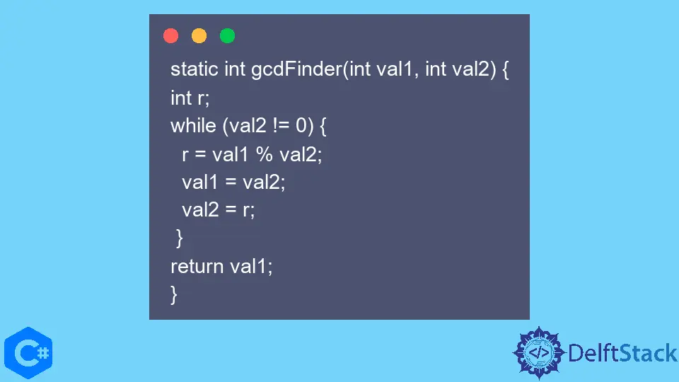 C# を使用して最大公約数を求める