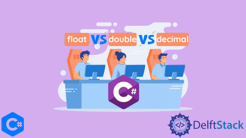 C# 中的 float、Double 和 Decimal