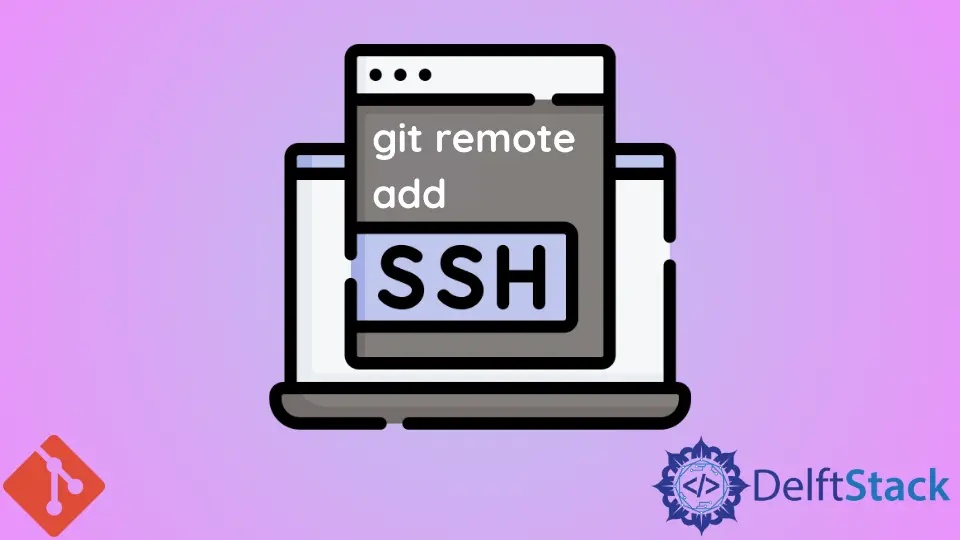 Git リモート SSH を追加