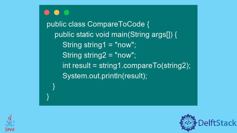 Java で文字列を比較する