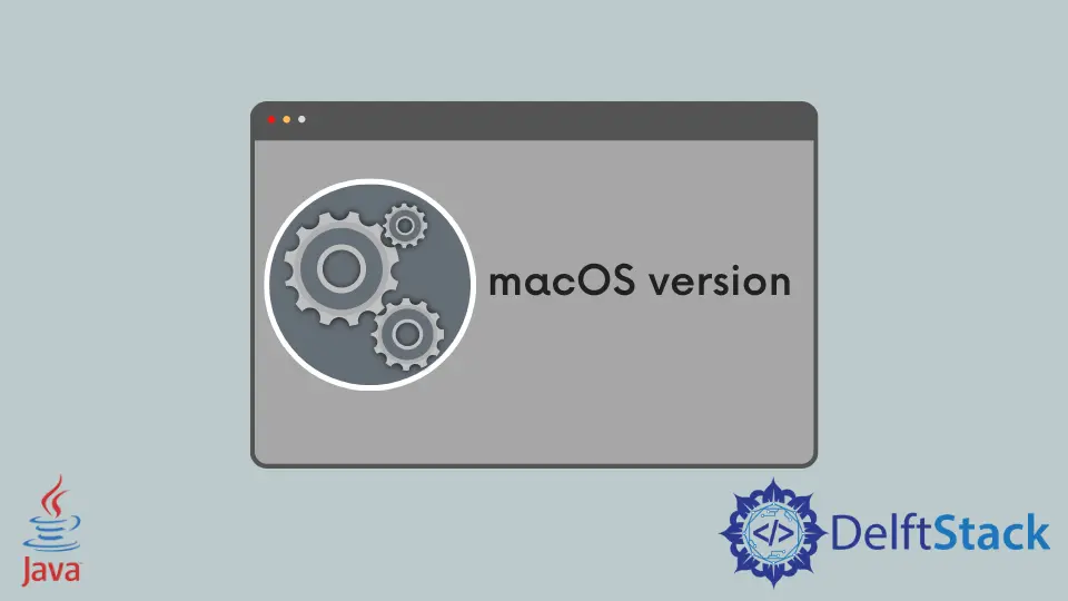 MacOS で Java バージョンを変更する