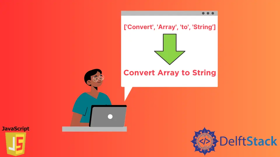 在 JavaScript 中将数组转换为字符串