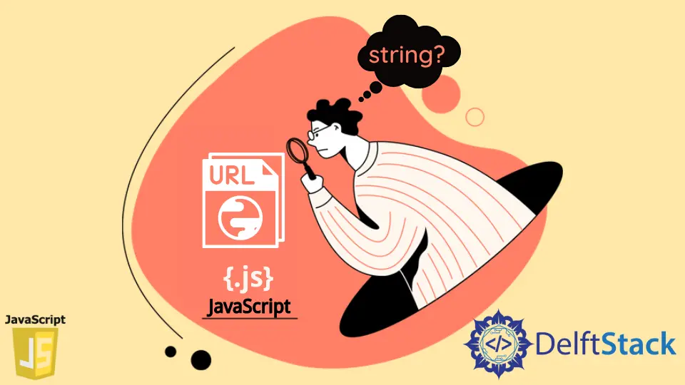 使用 JavaScript 檢查 URL 是否包含字串