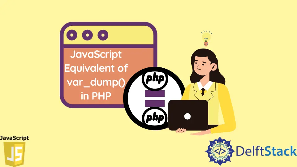 PHP의 var_dump()와 동등한 JavaScript