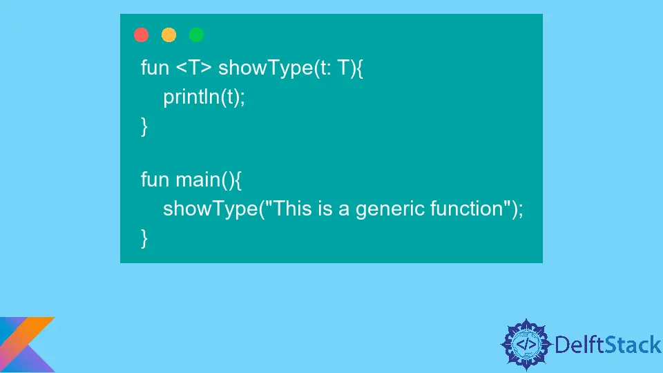 Kotlin で具体化されたキーワードを使用する