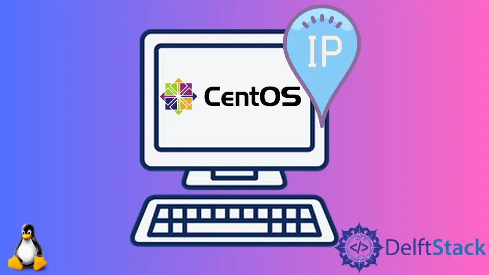 CentOS에서 IP 주소 얻기