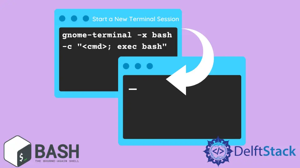 Bash で新しいターミナル セッションを開始する