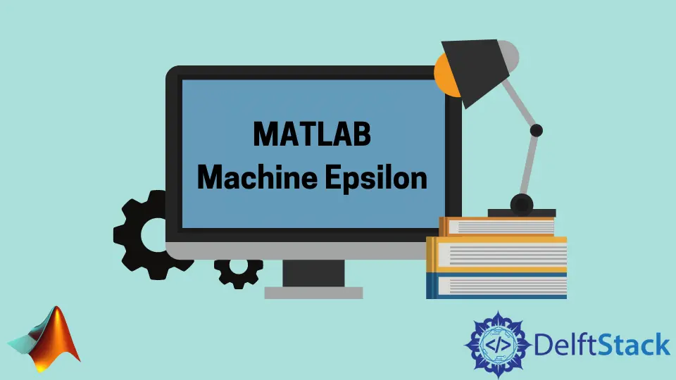 MATLAB マシン イプシロン