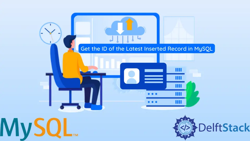 MySQL에 최근 삽입된 레코드의 ID 가져오기