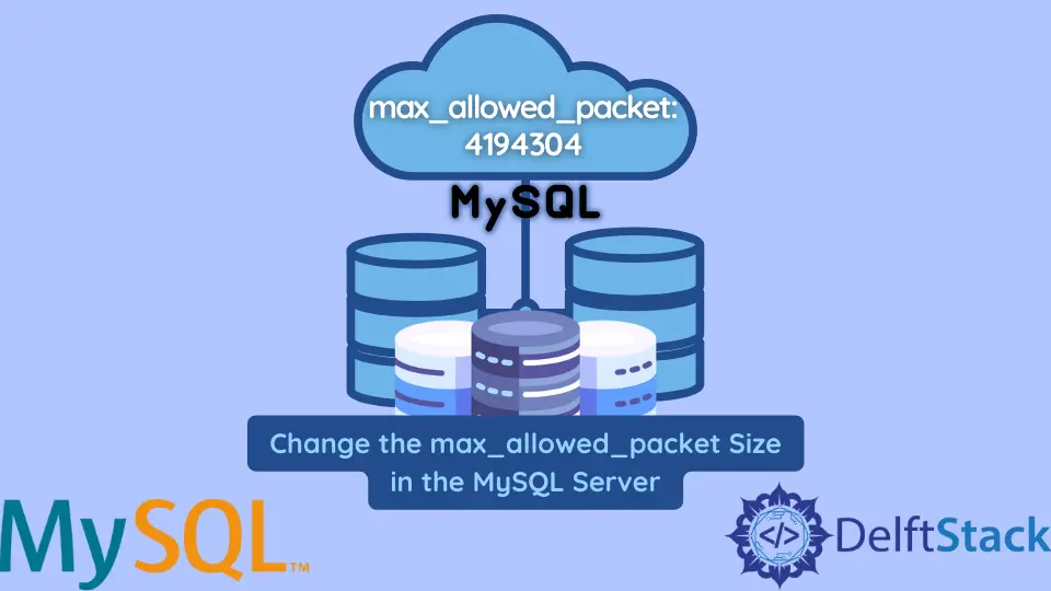 MySQL サーバーで max_allowed_packet サイズを変更する