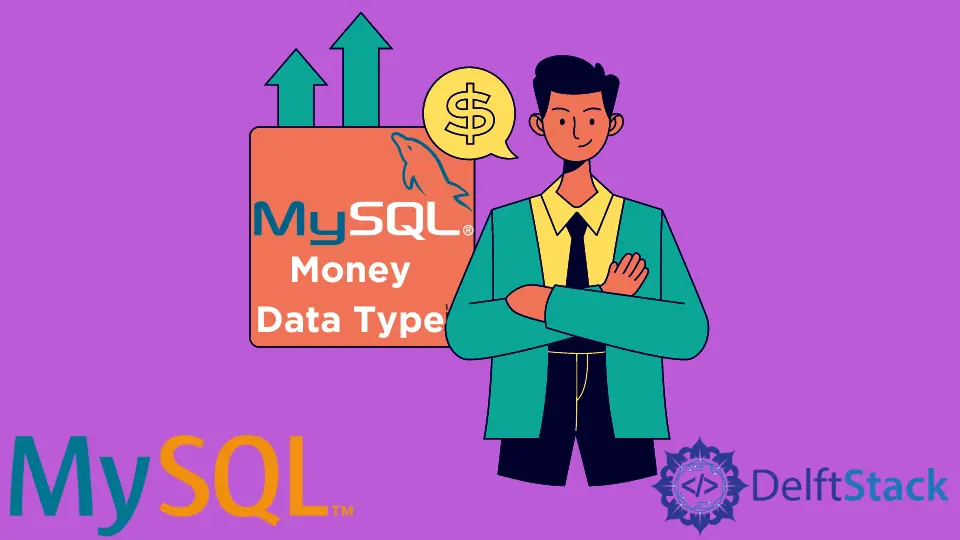 MySQL 화폐 데이터 유형