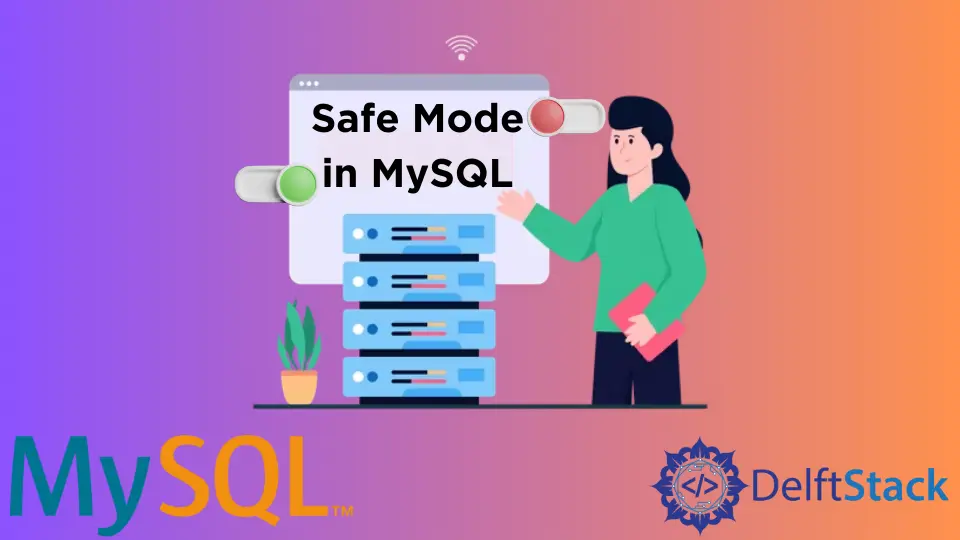 MySQL 中的安全模式