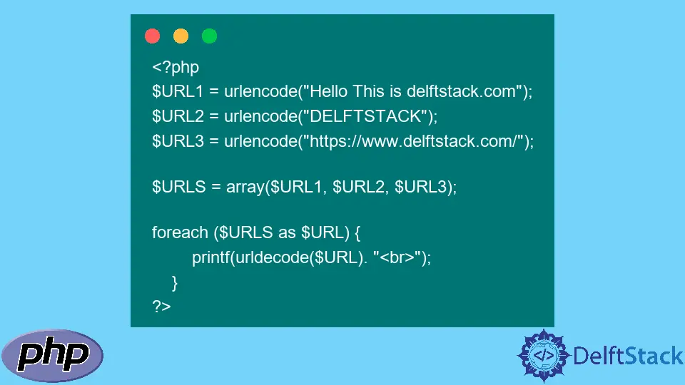 PHP URL デコード