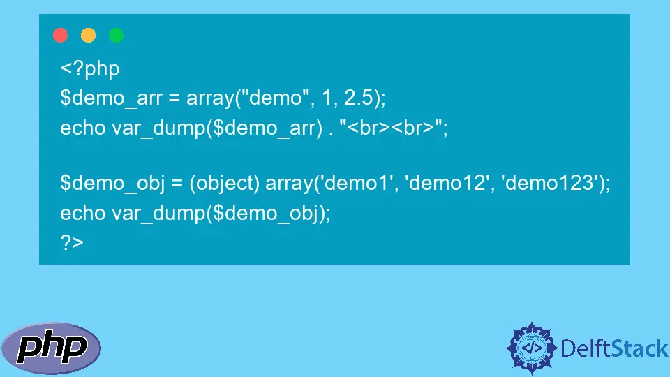 PHP 內建函式 var_dump()