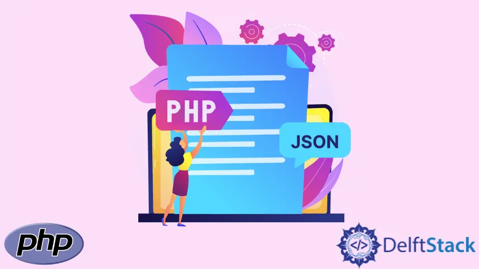 PHP で JSON からデータを抽出する方法