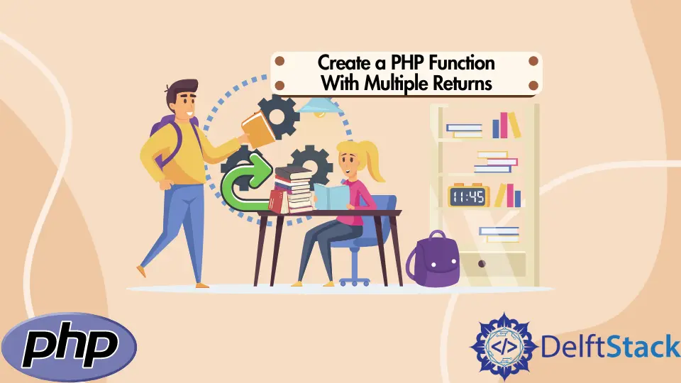 複数の戻り値を持つ PHP 関数を作成する方法