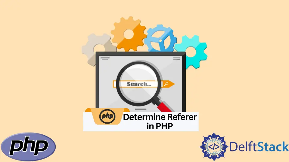 在 PHP 中確定 referer