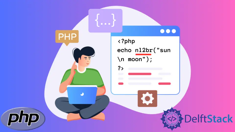 在 PHP 中添加换行符