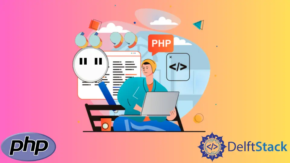 PHP 中的转义引号