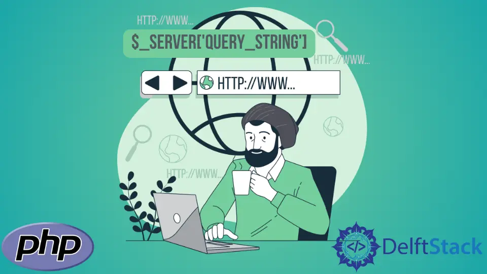 在 PHP 中使用 QUERY_STRING 获取 URL 数据