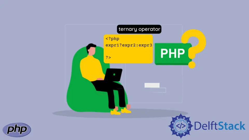 PHP の疑問符記号