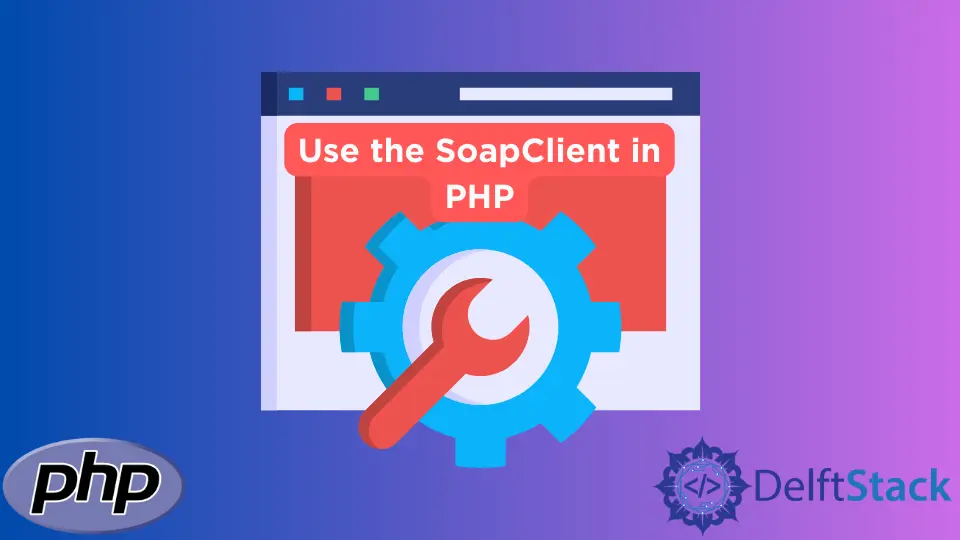 PHP での SoapClient の使用例