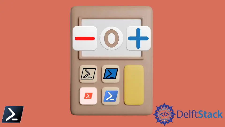 如何在 PowerShell 中增加和减少变量