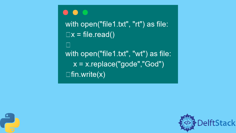 使用 Python 替換檔案中的字串