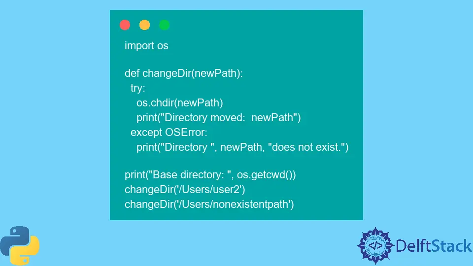 Python で作業ディレクトリの変更