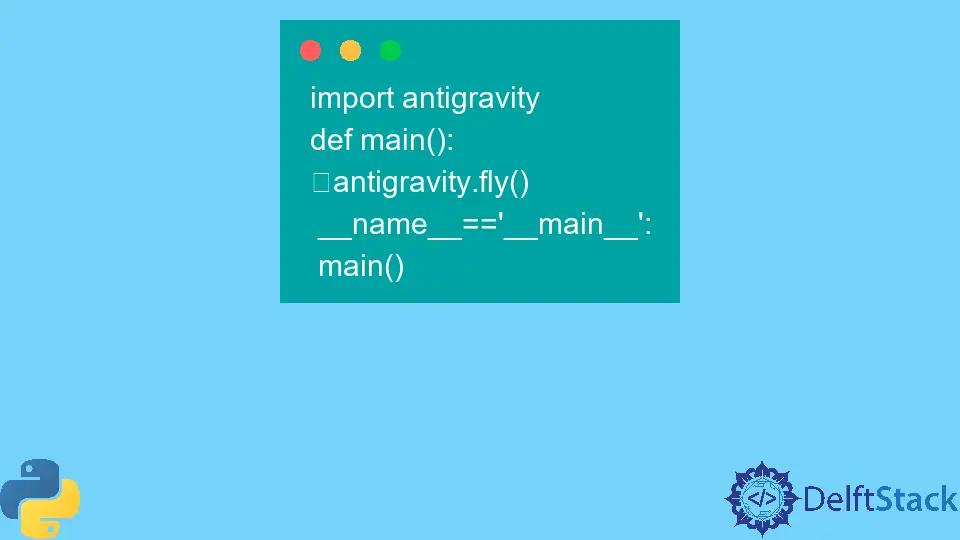 Python Antigravity モジュールの目的