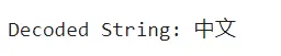 decode utf-8 python - output 1