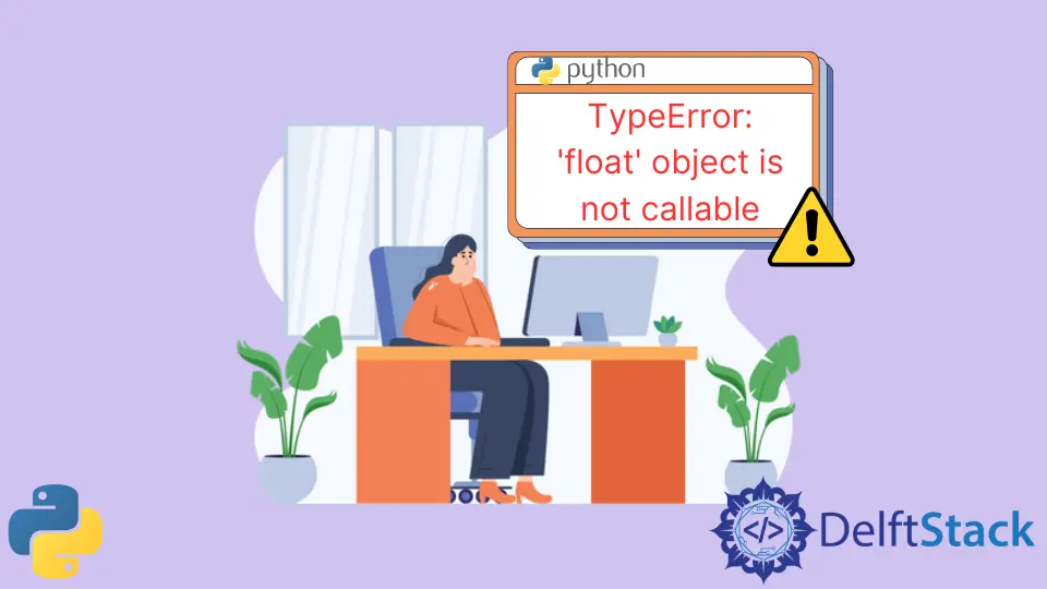 修復 Python 中浮點物件無法呼叫的錯誤