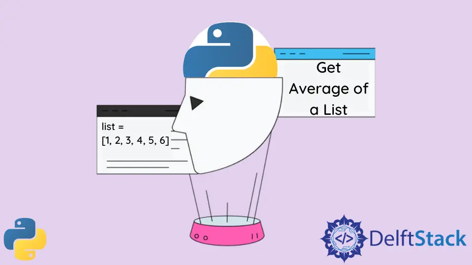 Python でリストの平均を取得する方法