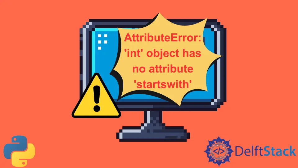 AttributeError: Int オブジェクトに属性がありません