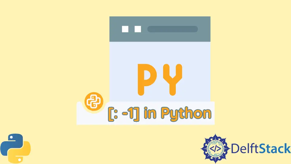 Python 中的[:-1]