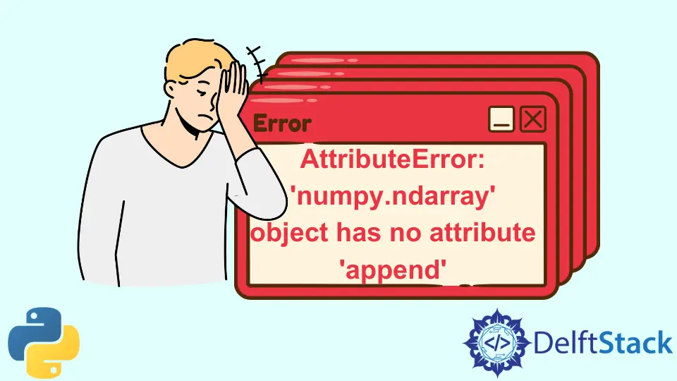 AttributeError: 'numpy.ndarray' オブジェクトに Python の 'Append' 属性がありません
