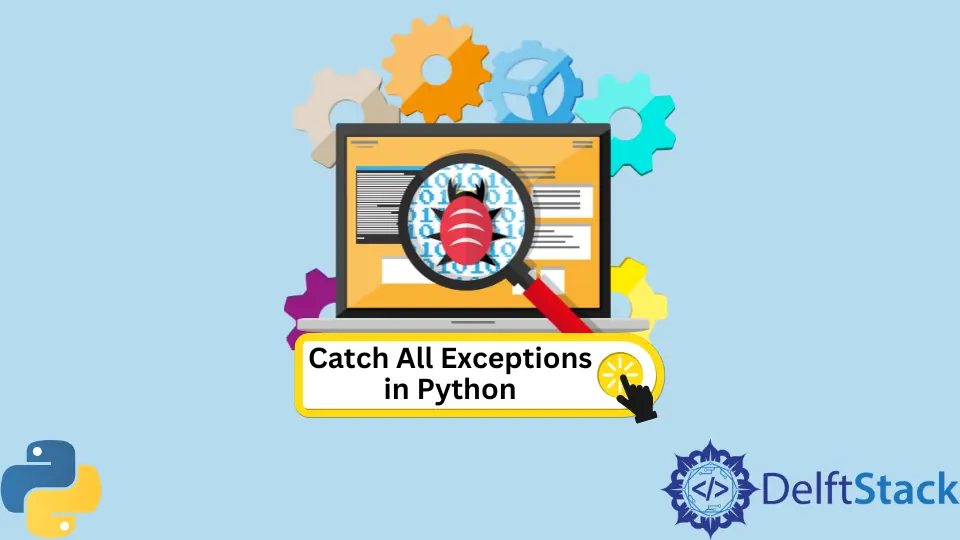 在 Python 中捕獲所有異常