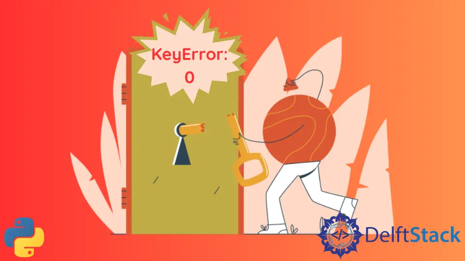 Python で KeyError 0 を解決する