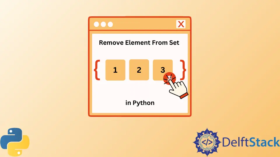 Python의 집합에서 요소 제거