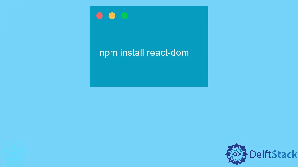 ReactDOM パッケージとその使用