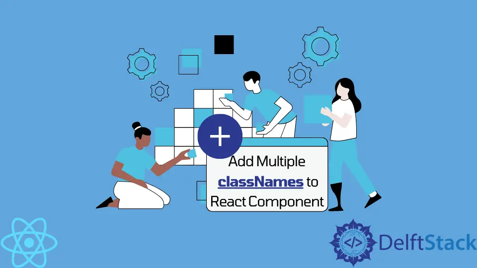 React コンポーネントに複数の className を追加する