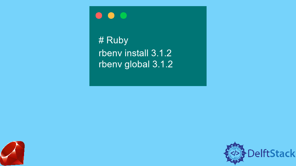 用 Homebrew 更新 Ruby